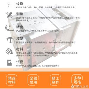 塑料模具定做