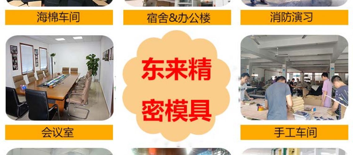 注塑模具加工廠家